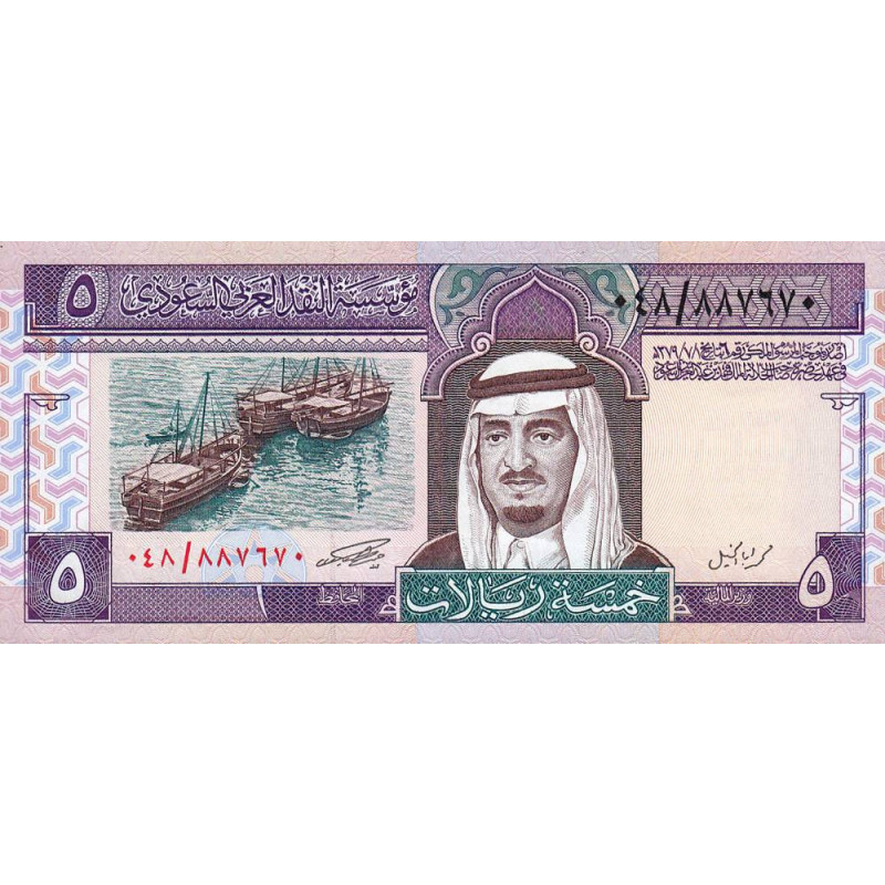 Arabie Saoudite - Pick 22a - 5 riyals - Série 048 - 1984 - Etat : NEUF
