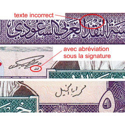 Arabie Saoudite - Pick 22a - 5 riyals - Série 048 - 1984 - Etat : NEUF