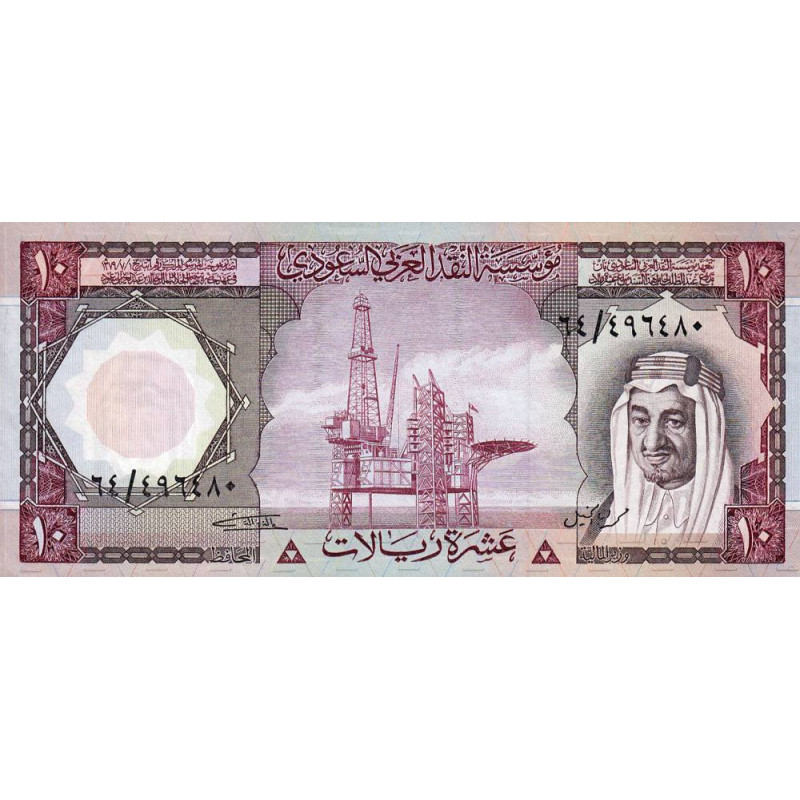 Arabie Saoudite - Pick 18 - 10 riyals - Série 64 - 1976 - Etat : NEUF