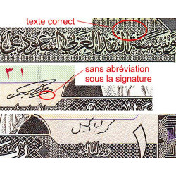 Arabie Saoudite - Pick 21c - 1 riyal - Série 273 - 1990 - Etat : NEUF