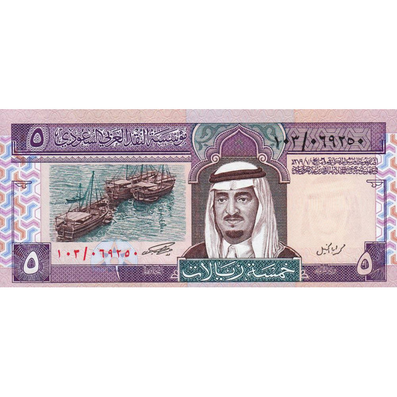 Arabie Saoudite - Pick 22b - 5 riyals - Série 103 - 1986 - Etat : NEUF
