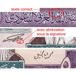 Arabie Saoudite - Pick 22b - 5 riyals - Série 103 - 1986 - Etat : NEUF