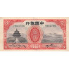 Chine - Bank of China - Pick 70b - 5 yüan - 1931 - Etat : TTB+