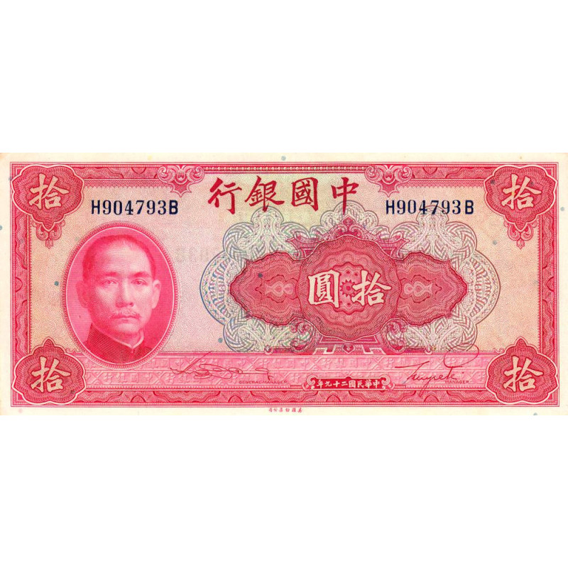 Chine - Bank of China - Pick 85b - 10 yüan - 1940 - Etat : SPL
