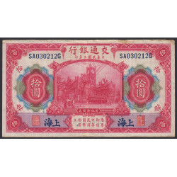 Chine - Bank of Comm. - Shanghai  - Pick 118q - 10 yüan - Série SA-G - 01/10/1914 (1940) - Etat : TTB