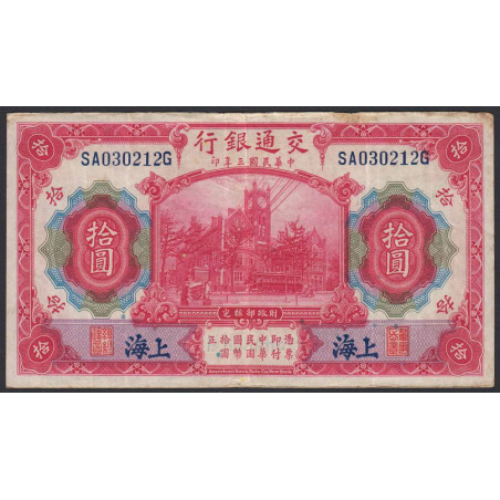 Chine - Bank of Comm. - Shanghai  - Pick 118q - 10 yüan - Série SA-G - 01/10/1914 (1940) - Etat : TTB