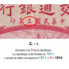 Chine - Bank of Comm. - Shanghai  - Pick 118q - 10 yüan - Série SA-G - 01/10/1914 (1940) - Etat : TTB