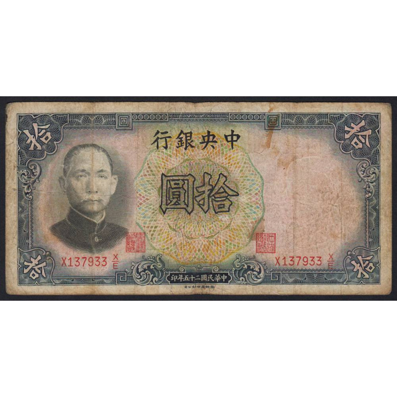 Chine - Central Bank of China - Pick 214a - 10 yüan - 1936 - Etat : B+