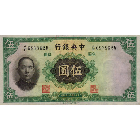 Chine - Central Bank of China - Pick 217a_1 - 5 yüan - 1936 - Etat : SPL