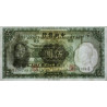 Chine - Central Bank of China - Pick 217a_1 - 5 yüan - 1936 - Etat : SPL