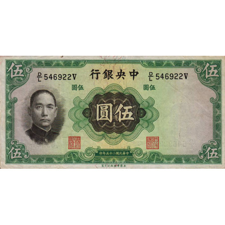 Chine - Central Bank of China - Pick 217a_2 - 5 yüan - 1936 - Etat : TTB+