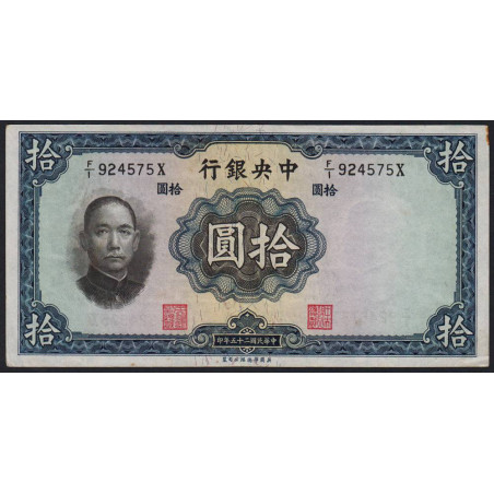 Chine - Central Bank of China - Pick 218b - 10 yüan - 1936 - Etat : SUP