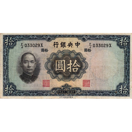 Chine - Central Bank of China - Pick 218b - 10 yüan - 1936 - Etat : TB+