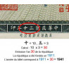Chine - Central Bank of China - Pick 243a - 100 yüan - 1941 - Etat : SUP