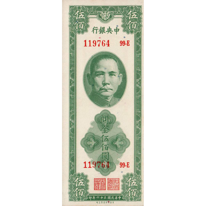 Chine - Cent. B. of China - Pick 336 - 500 customs gold units - Série 99-E - 1947 - Etat : NEUF