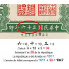 Chine - Cent. B. of China - Pick 336 - 500 customs gold units - Série 99-E - 1947 - Etat : NEUF