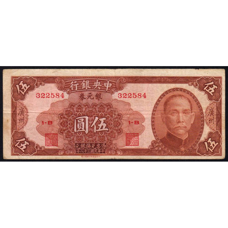 Chine - Central Bank of China - Pick 444a - 5 silver dollars - 1949 - Etat : TB+