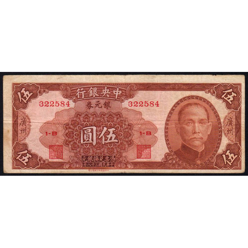 Chine - Central Bank of China - Pick 444a - 5 silver dollars - Série 1B - 1949 - Etat : TB+