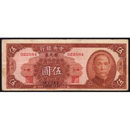 Chine - Central Bank of China - Pick 444a - 5 silver dollars - Série 1B - 1949 - Etat : TB+
