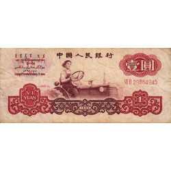 Chine - Banque Populaire - Pick 874c - 1 yüan - Série VII II - 1960 - Etat : TB