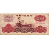 Chine - Banque Populaire - Pick 874c - 1 yüan - Série VII II - 1960 - Etat : TB