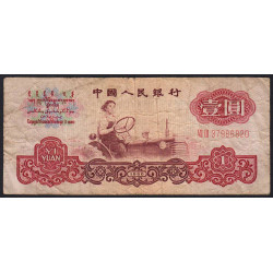 Chine - Banque Populaire - Pick 874c - 1 yüan - Série VII III - 1960 - Etat : B+