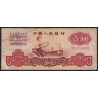 Chine - Banque Populaire - Pick 874c - 1 yüan - Série VII III - 1960 - Etat : B+