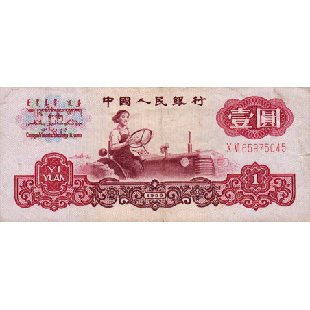 Chine - Banque Populaire - Pick 874c - 1 yüan - Série X VI - 1960 - Etat : TTB-