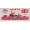 Chine - Banque Populaire - Pick 874c - 1 yüan - Série X VI - 1960 - Etat : TTB-