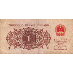 Chine - Banque Populaire - Pick 877c - 1 jiao - Série IV VI X - 1962 - Etat : TB