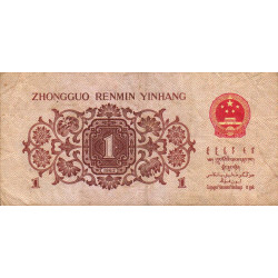 Chine - Banque Populaire - Pick 877c - 1 jiao - Série IV VI X - 1962 - Etat : TB