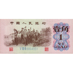 Chine - Banque Populaire - Pick 877c - 1 jiao - Série V VII VII - 1962 - Etat : SPL