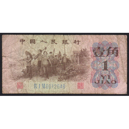 Chine - Banque Populaire - Pick 877c - 1 jiao - Série IX I VI - 1962 - Etat : B