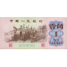 Chine - Banque Populaire - Pick 877d - 1 jiao - Série II V - 1962 - Etat : SPL