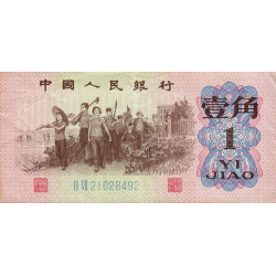 Chine - Banque Populaire - Pick 877d - 1 jiao - Série II VII - 1962 - Etat : TTB