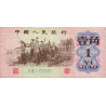 Chine - Banque Populaire - Pick 877d - 1 jiao - Série II VII - 1962 - Etat : TTB