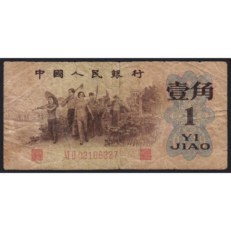 Chine - Banque Populaire - Pick 877f - 1 jiao - Série VI II - 1962 - Etat : B