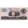 Chine - Banque Populaire - Pick 879a - 10 yüan - Série III IX II - 1965 - Etat : TTB
