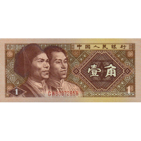 Chine - Banque Populaire - Pick 881a - 1 jiao - Série GW - 1980 - Etat : SPL