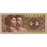 Chine - Banque Populaire - Pick 881a - 1 jiao - Série GW - 1980 - Etat : SPL