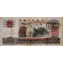 Chine - Banque Populaire - Pick 879a - 10 yüan - Série III IX II - 1965 - Etat : TTB