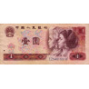 Chine - Banque Populaire - Pick 884a - 1 yüan - Série EZ - 1980 - Etat : TB