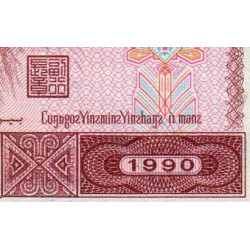 Chine - Banque Populaire - Pick 884b - 1 yüan - Série WK - 1990 - Etat : SUP