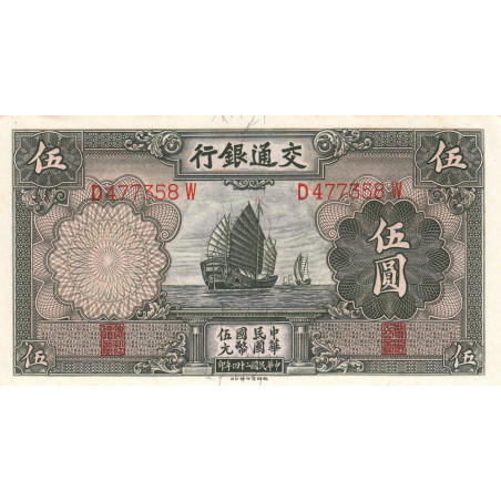 Chine - Bank of Communications - Pick 154a - 5 yüan - Série D-W - 1935 - Etat : pr.NEUF