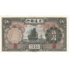 Chine - Bank of Communications - Pick 154a - 5 yüan - Série D-W - 1935 - Etat : pr.NEUF