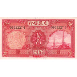 Chine - Bank of Communications - Pick 155 - 10 yüan - Série D-G - 1935 - Etat : NEUF