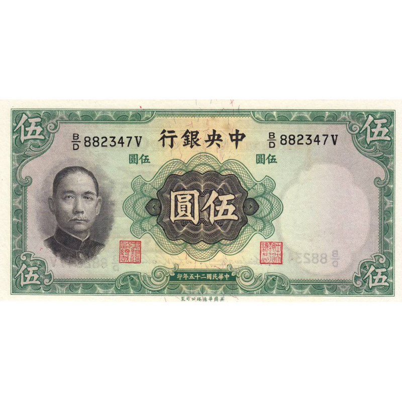 Chine - Central Bank of China - Pick 217a_2 - 5 yüan - 1936 - Etat : SPL