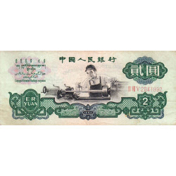 Chine - Banque Populaire - Pick 875a_1 - 2 yüan - Série II VII V - 1960 - Etat : TB+