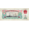 Chine - Banque Populaire - Pick 875a_1 - 2 yüan - Série II VII V - 1960 - Etat : TB+