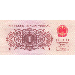 Chine - Banque Populaire - Pick 877c - 1 jiao - Série X VII I - 1962 - Etat : NEUF